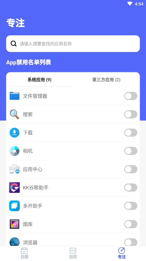 纪念日倒计时app截图