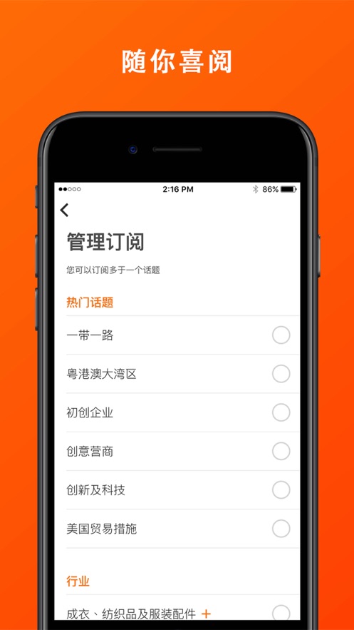 HKTDC app截图