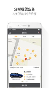 嗒程app截图