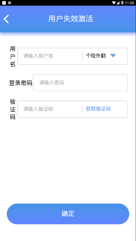 银保钛系统app截图