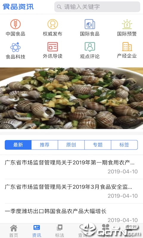 食品伙伴网截图