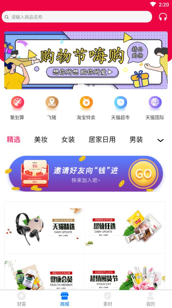 创亿伙伴app(信用卡管理)截图