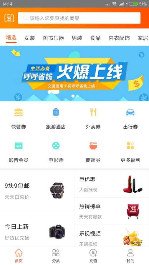 呼呼省钱app截图