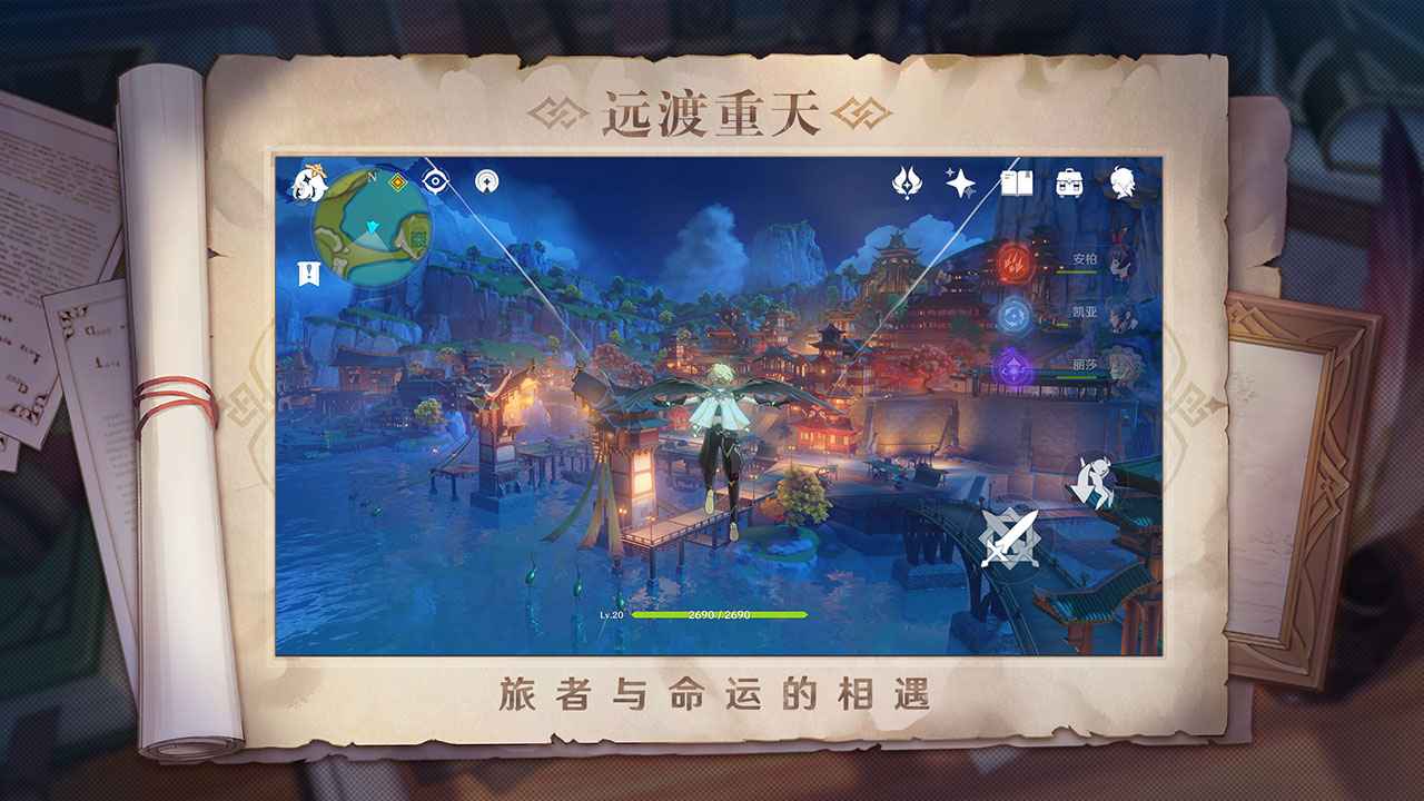 原神1.2白垩与黑龙版截图