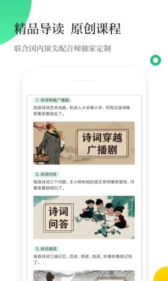 掌阅校园app截图