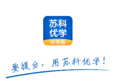 苏科优学中学版app