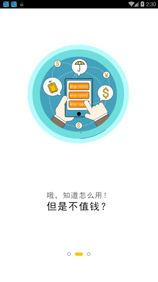 摩力橙app截图