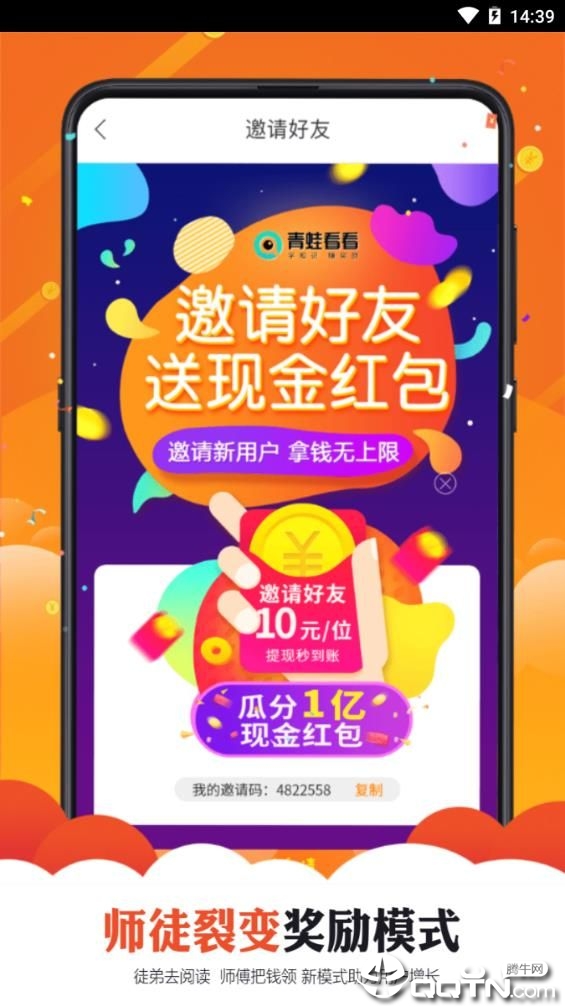 青蛙看看app截图