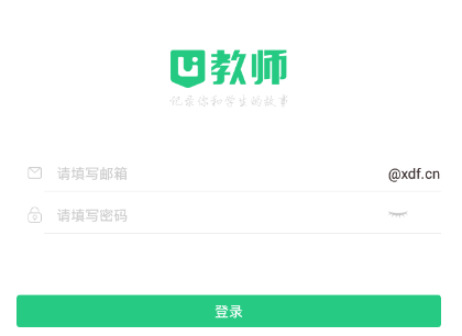 U教师app