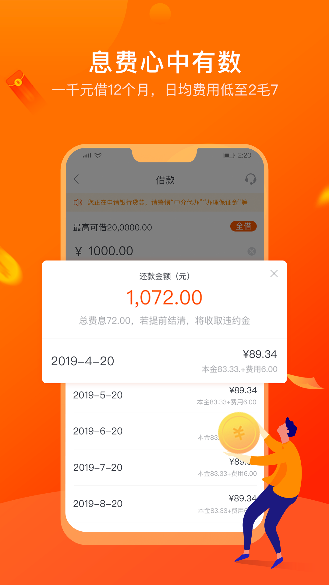 消邦app截图