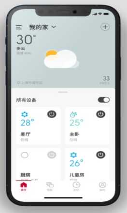 日立云家app