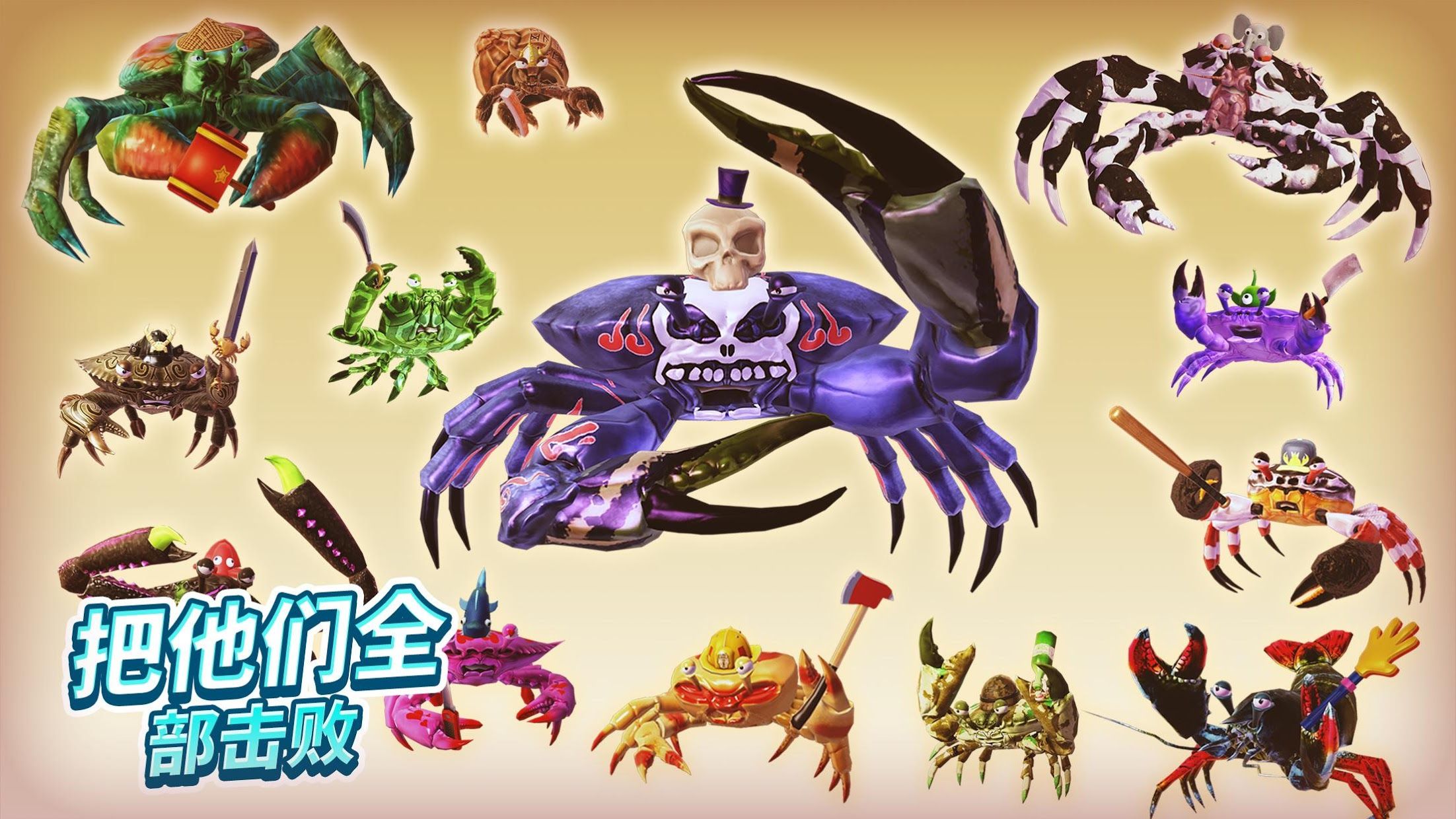 King of Crabs(螃蟹之王最新破解版)截图