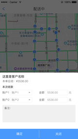 来肯云商司机端app截图