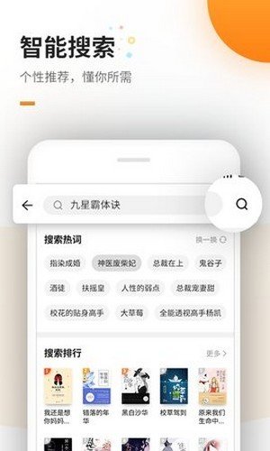 蜜蜂追书app官方版截图