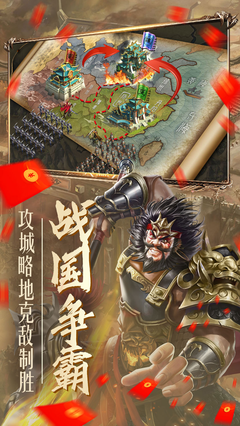 炫斗三国百度版