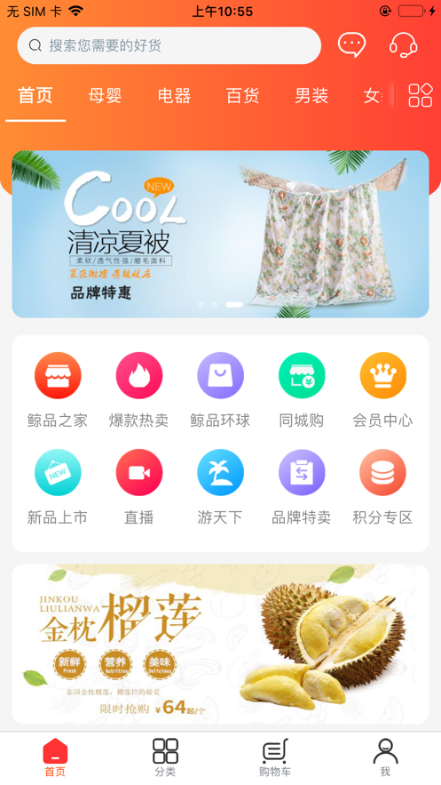 鲸买网app截图