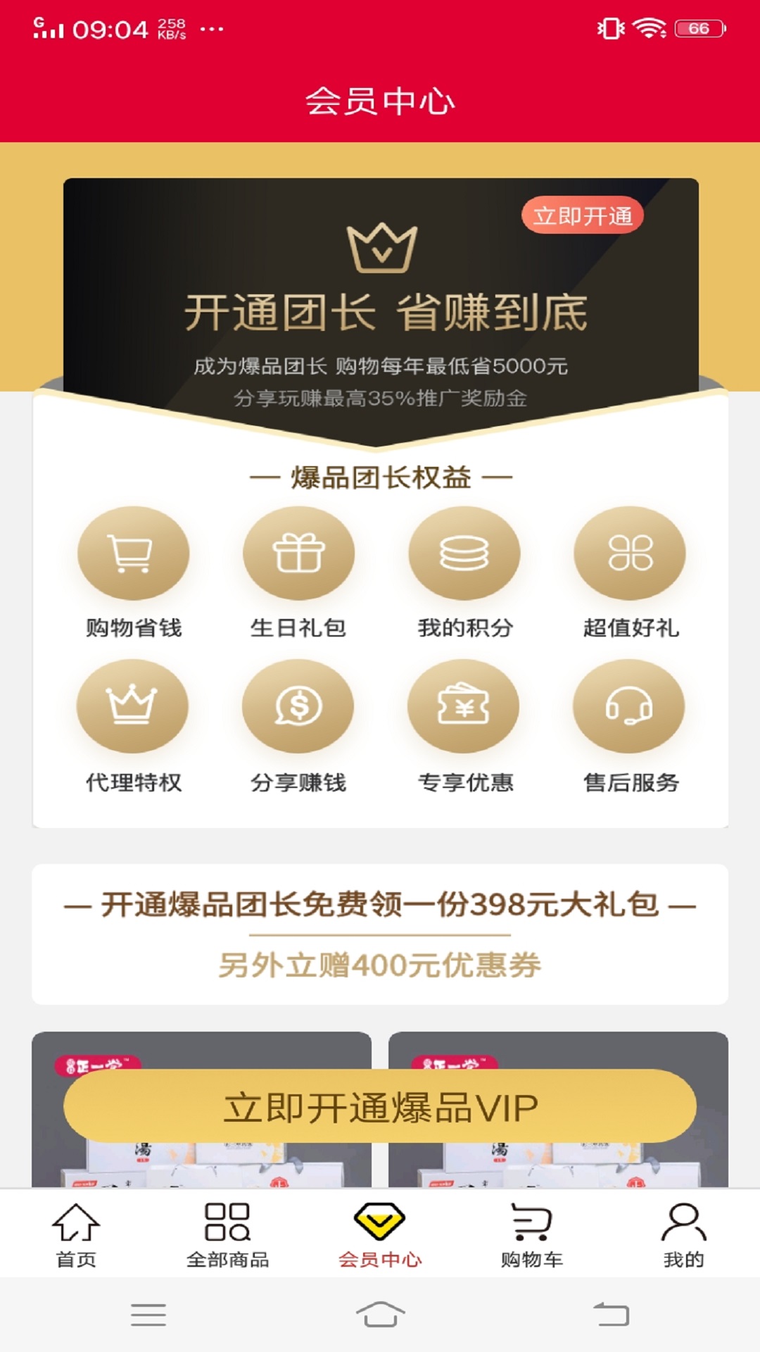 宝真100app截图