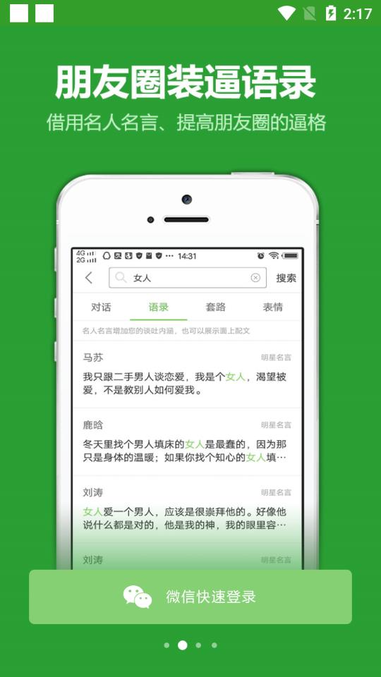 爱套路app截图