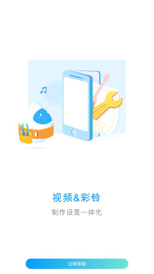 小雨点彩铃app截图