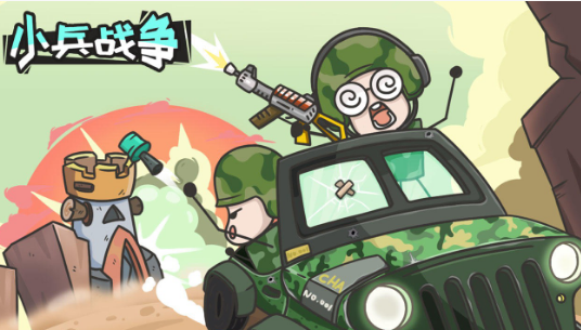 小兵战争模拟器steam