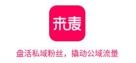 来麦直播app(直播购物)