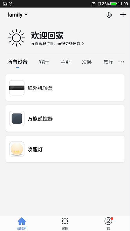 小碧管家app截图