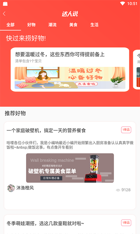 羊毛攻略截图