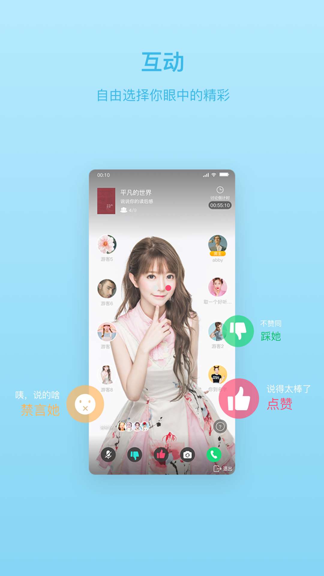 享书言app(读书社交)截图