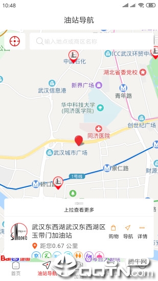 加油湖北app截图