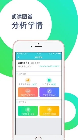 出口成章老师端下载截图