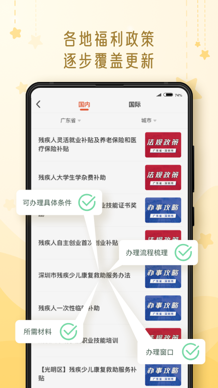 枣孖app截图