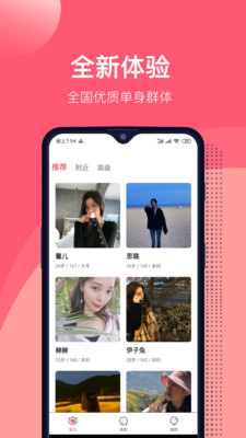 来吧app(社交聊天)截图