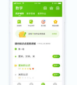 云教学习app