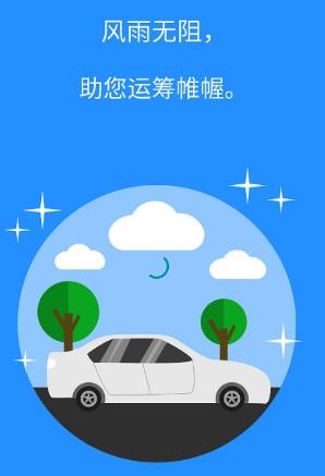 满讯出行司机端app