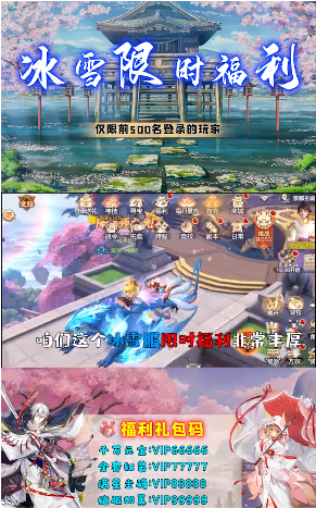 云梦伏妖录内购版