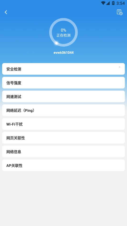 网络百宝箱app截图