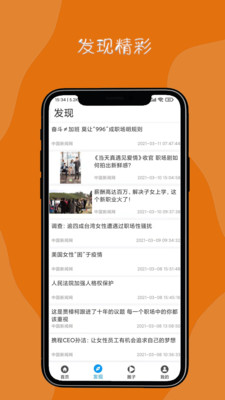 达诚兼职app截图