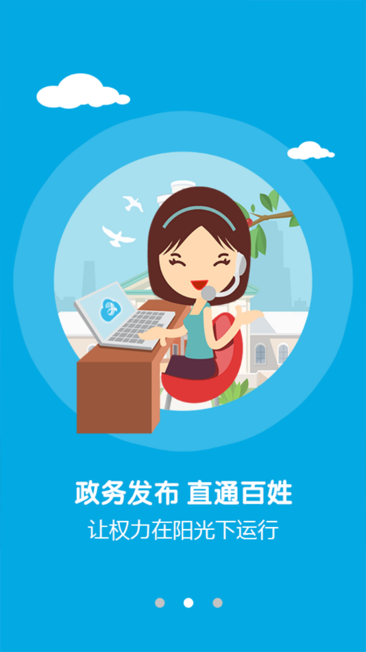 云上高app截图