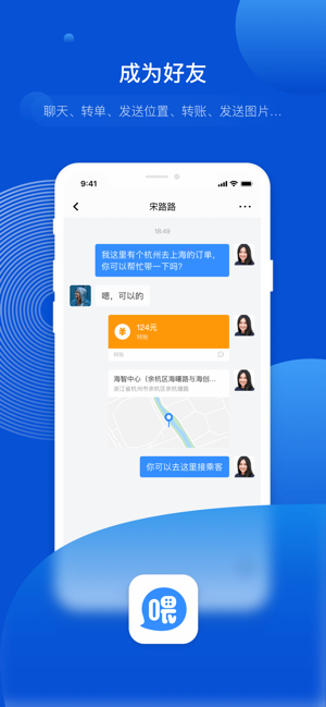 喂一下app