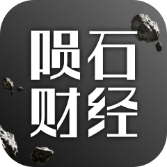 陨石财经app