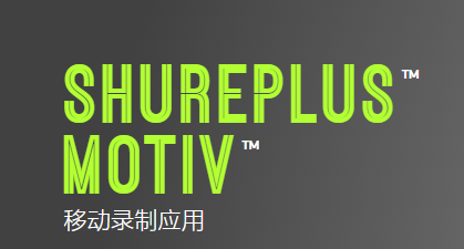 ShurePlus MOTIV Audio