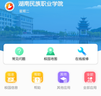 民院e校园app