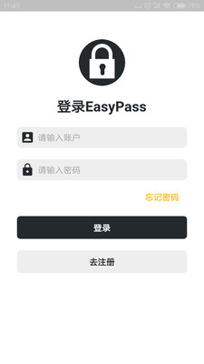 密码管理EasyPass截图