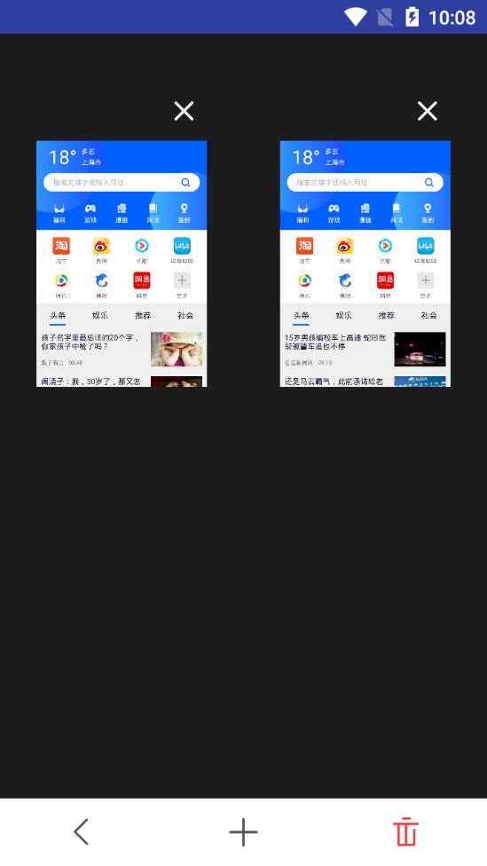 小鸟浏览器app截图