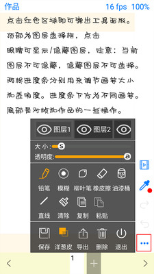 动画大师app截图