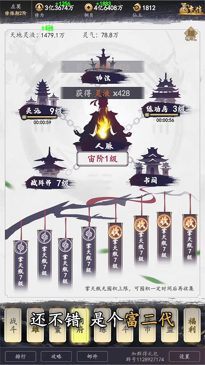 神道2截图