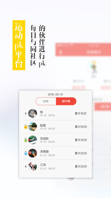 能量圈软件截图