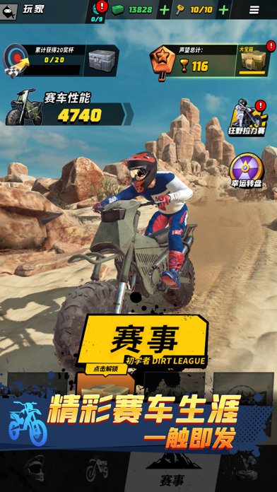 Dirt Bike(摩托大飚客)截图