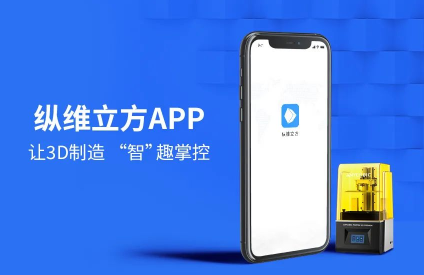 纵维立方app