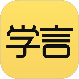 学言app(家长社区)